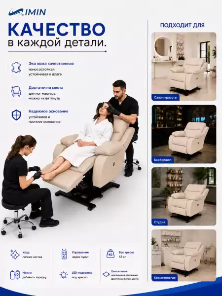 Универсальное кресло-реклайнер Ханна с механизмом подъёма, цвет бежевый