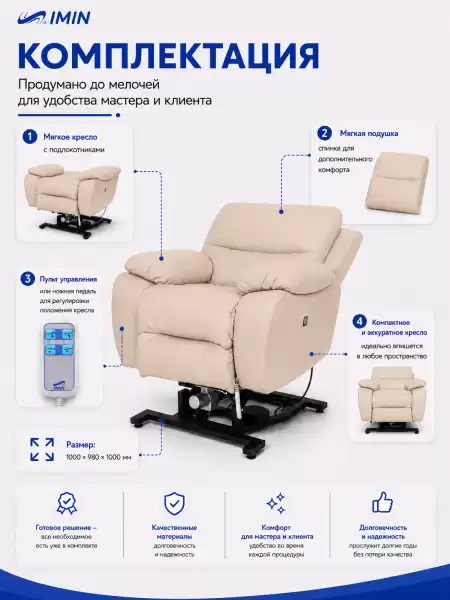 Универсальное кресло-реклайнер Ханна с механизмом подъёма, цвет бежевый