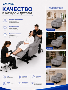 Универсальное кресло-реклайнер Ханна с механизмом подъёма, цвет серый
