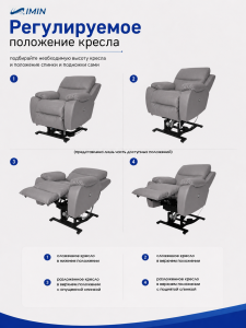 Универсальное кресло-реклайнер Ханна с механизмом подъёма, цвет серый