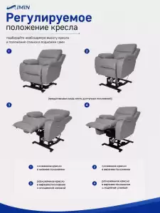Универсальное кресло-реклайнер Ханна с механизмом подъёма, цвет серый
