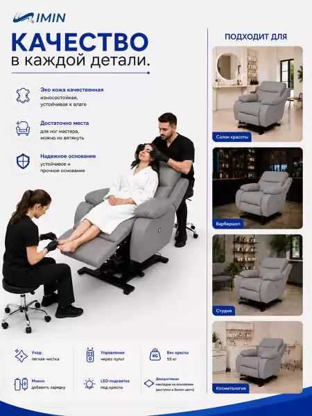Универсальное кресло-реклайнер Ханна с механизмом подъёма, цвет серый