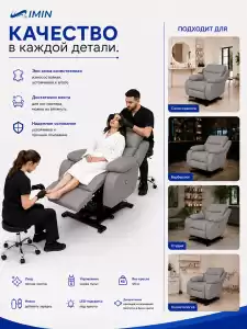Универсальное кресло-реклайнер Ханна с механизмом подъёма, цвет кориневый