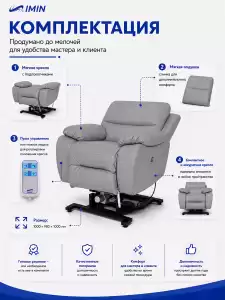 Универсальное кресло-реклайнер Ханна с механизмом подъёма, цвет кориневый