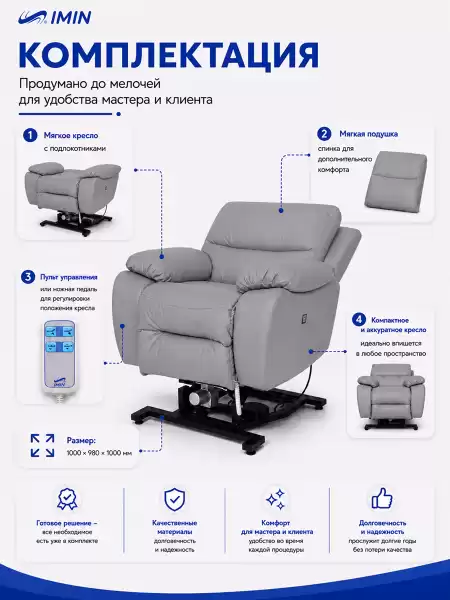 Универсальное кресло-реклайнер Ханна с механизмом подъёма, цвет кориневый