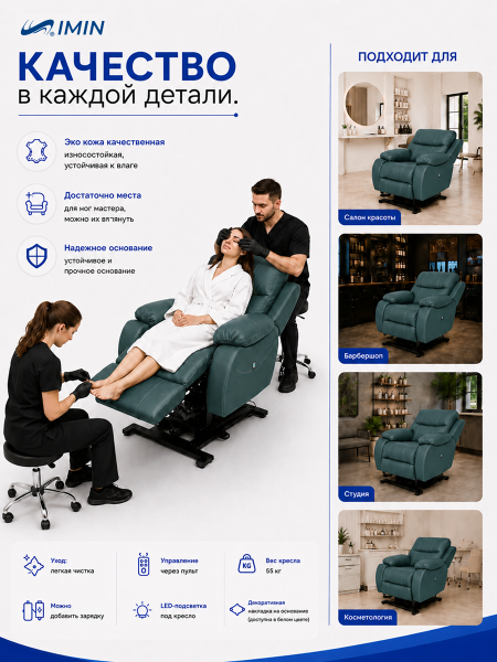 Универсальное кресло-реклайнер Ханна с механизмом подъёма, цвет зеленый