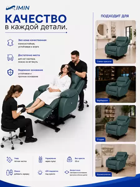 Универсальное кресло-реклайнер Ханна с механизмом подъёма, цвет зеленый