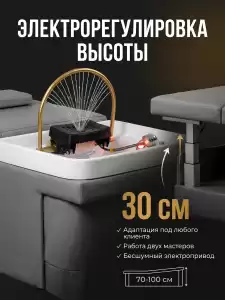 Спа-кушетка с элекстро регулировкой высоты для Спа головы 1 мотор