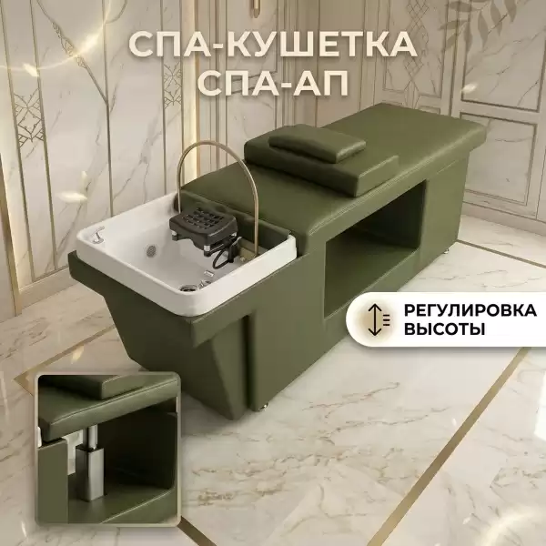 Спа-кушетка с элекстро регулировкой высоты для Спа головы - 1 мотор, цвет зеленый