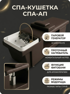 Спа-кушетка с элекстро регулировкой высоты для Спа головы - 1 мотор, цвет зеленый