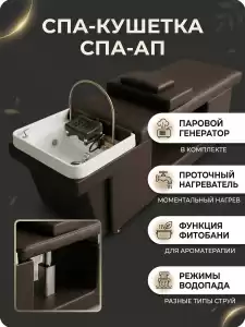 Спа-кушетка с элекстро регулировкой высоты для Спа головы - 1 мотор, цвет зеленый