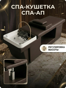 Спа-кушетка с элекстро регулировкой высоты для Спа головы - 1 мотор, цвет зеленый