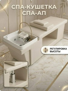 Спа-кушетка с элекстро регулировкой высоты для Спа головы - 1 мотор, цвет зеленый