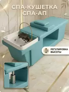 Спа-кушетка с элекстро регулировкой высоты для Спа головы - 1 мотор, цвет зеленый