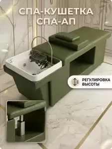 Спа-кушетка с элекстро регулировкой высоты для Спа головы - 1 мотор, цвет рыжий