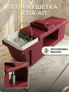 Спа-кушетка с элекстро регулировкой высоты для Спа головы - 1 мотор, цвет белый