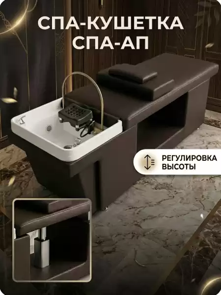 Спа-кушетка с элекстро регулировкой высоты для Спа головы - 1 мотор, цвет белый