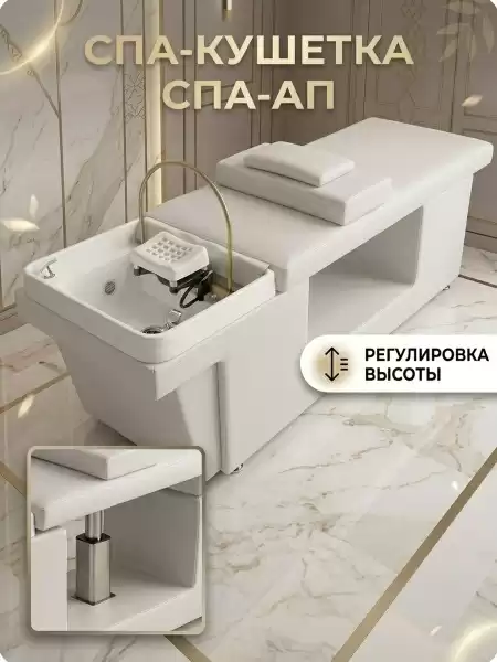 Спа-кушетка с элекстро регулировкой высоты для Спа головы - 1 мотор, цвет белый