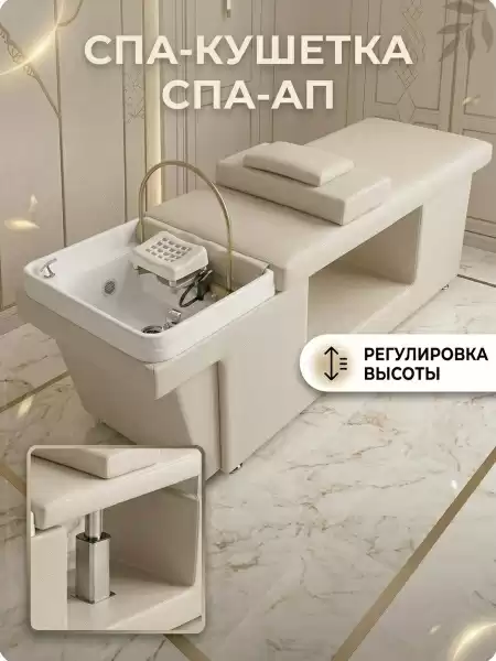 Спа-кушетка с элекстро регулировкой высоты для Спа головы - 1 мотор, цвет белый