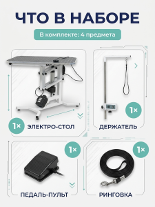 Стол для груминга электрический с регулировкой высоты 75х45 см, для стрижки собак мелких и средних пород, прорезиненная столешница