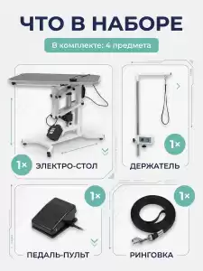Стол для груминга электрический с регулировкой высоты 75х45 см, для стрижки собак мелких и средних пород, прорезиненная столешница
