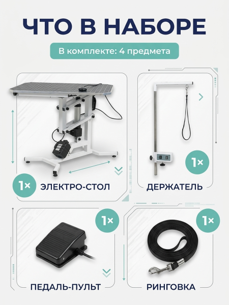 Стол для груминга электрический с регулировкой высоты 75х45 см, для стрижки собак мелких и средних пород, прорезиненная столешница
