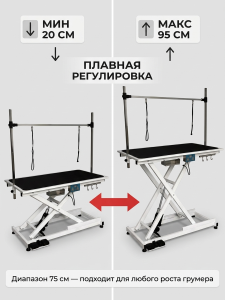 Стол для груминга электрический с регулировкой высоты 25-100 см для стрижки собак средних и крупных пород, прорезиненная столешница с розеткой