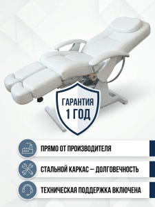 Кресло педикюрно-косметологическое 'Ирина' Электро 4 мотора, высота 550 - 850