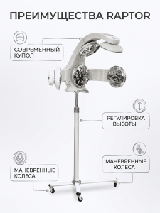 Климазон "Raptor"