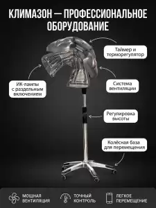 Климазон "Olimpo" TB-KT2000-L