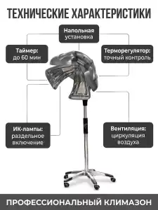 Климазон "Olimpo" TB-KT2000-L