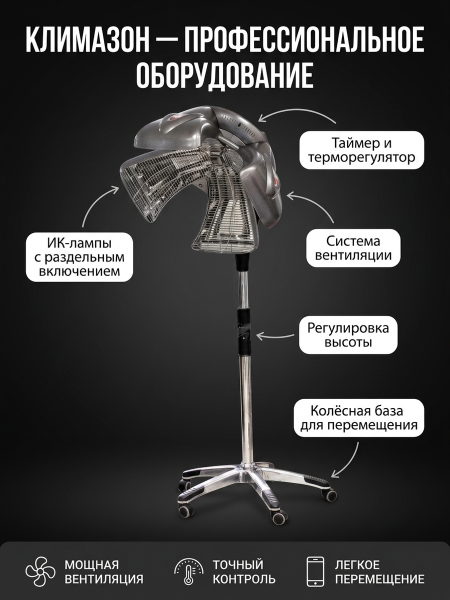 Климазон "Olimpo" TB-KT2000-L