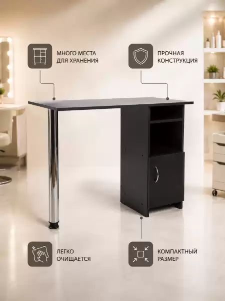 Маникюрный стол Экономикс с тумбой и дверцей — компактный стол для мастера маникюра, 950×480 мм
