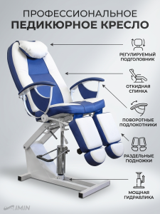 Для педикюра кресло «Юлия»
