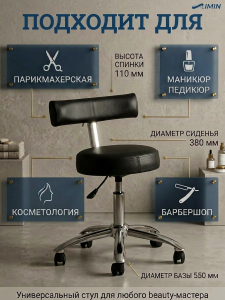Стул мастера 'Хит' высокий, хром пятилучье