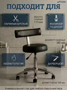 Стул мастера 'Хит' высокий, хром пятилучье