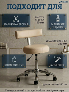 Стул мастера 'Хит' высокий, хром пятилучье
