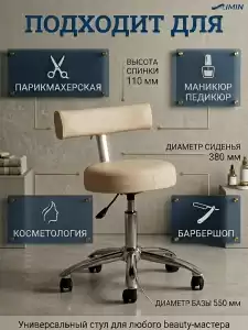 Стул мастера 'Хит' высокий, хром пятилучье
