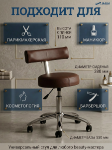 Стул мастера 'Хит' высокий, хром пятилучье