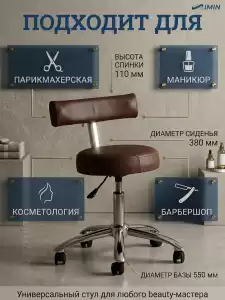 Стул мастера 'Хит' высокий, хром пятилучье