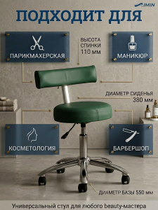 Стул мастера 'Хит' высокий, хром пятилучье