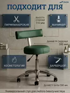 Стул мастера 'Хит' высокий, хром пятилучье