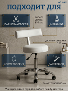 Стул мастера 'Хит' высокий, хром пятилучье