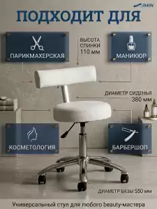 Стул мастера 'Хит' высокий, хром пятилучье