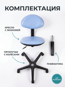 Стул мастера 'Сеньор'