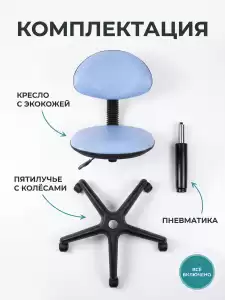 Стул мастера 'Сеньор'