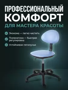 Стул мастера 'Сеньор'
