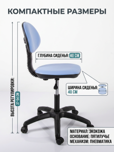 Стул мастера 'Сеньор'
