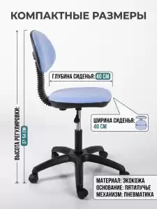 Стул мастера 'Сеньор'