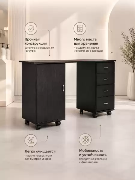 Маникюрный стол Зина двутумбовый с ящиками и дверцей, 1250×500×740 мм — профессиональный стол для мастера маникюра